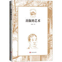 醉染图书出版的艺术9787517134480