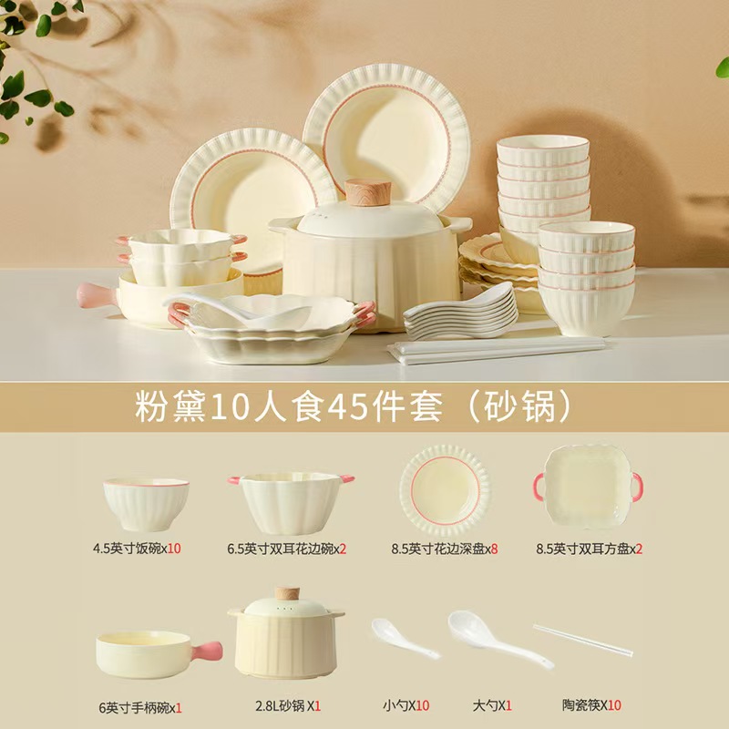 一禾亼物法式奶油风餐具套装家用釉下彩餐具碗高颜值陶瓷碗碟套装45头含砂锅