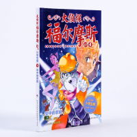 大侦探福尔摩斯:空中的悲剧