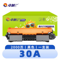 卓旭 硒 鼓30A 支