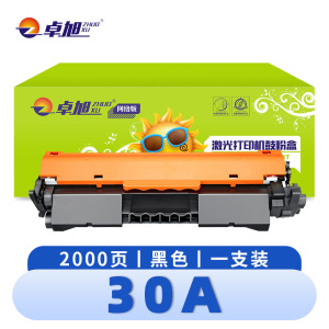 卓旭 硒 鼓30A 支