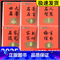 墨点字帖 家书家训 [正版]墨点字帖初中高中生小学生成人硬笔楷书行楷行书描红练字帖四大名著名人名言格言佳句家书家训名家随