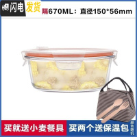 三维工匠多格分装小型水果盒带叉子微波炉餐盒饭盒分隔型可微波便携 无隔白圆670[买两个送包]