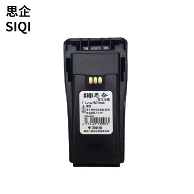 思企对讲机电池SQ4497块适用摩托罗拉GP3188/3688 XIR/P3688