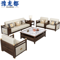 豫龙都沙发1+2+3+茶几+方几套