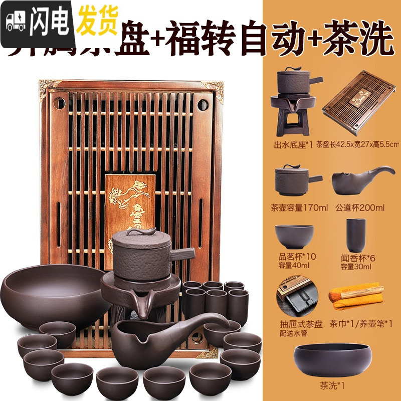 三维工匠茶盘家用简约实木茶台储水式茶海茶具茶托盘简易小茶台功夫小茶盘 奔腾茶盘+福转自动茶具配茶洗