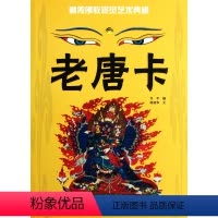 [正版]书籍老唐卡(藏传佛教视觉艺术典藏)