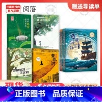 24秋六年级6本组合+导读单 [正版]24秋班班共读 六年级你的眼睛能看多远假如给我三天光明名译经典版海底两万里上下册儒