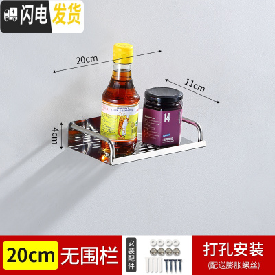 三维工匠卫生间置物架免打孔浴室洗手间墙上壁挂毛巾架厕所洗漱用品收纳架 加厚单层托盘20长x11宽送胶水+螺丝浴室置物架