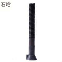 石哈4.8级沉头带榫螺栓M12(个)