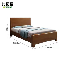 力拓星 实木床 1.2m*2m 个