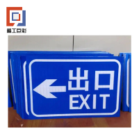 精工巨彩 反光警示标牌 45*52cm 块