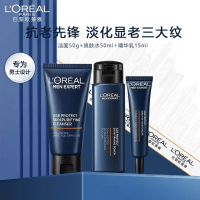 欧莱雅男士青春肌源淡纹套装玻色因淡纹抗皱紧致洁面水乳护肤品中样旅行装送男友