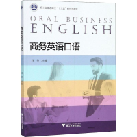 正版新书]商务英语口语任荣9787308183475