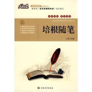 正版新书]培根随笔[英]培根 著;王显才 主编;黄宝国97875601