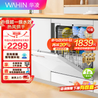 华凌10套洗碗机嵌入式VIE6升级款VIE6pro超一级水效热风强烘干三星级消毒高压喷臂自清洁洗碗机台式