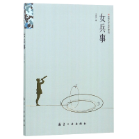 音像女兵事/新时代兵生活作品系列冯紫英