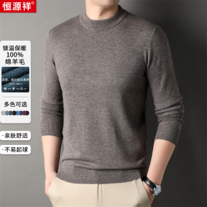 恒源祥羊毛衫男纯羊毛秋冬新款中年男士针织衫爸爸冬装毛衣厚