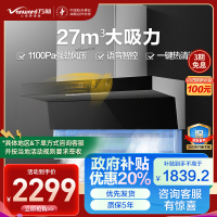 万和 一级能效 7字型吸油烟机27m³ 大吸力厨房家用侧吸式大吸力变频顶侧双吸CXW-200-WL970(pro)