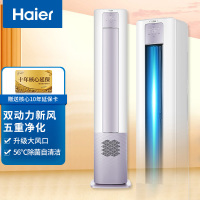 海尔新一级能效 3匹 雷神者II 变频冷暖 客厅空调立式柜机 新风空调 KFR-72LW/28LBC81U1