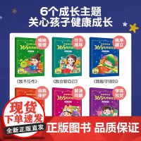 青葫芦 共6册宝宝爱听的365夜睡前故事书婴儿早教启蒙幼儿园小中大班故事书0-1-2-3-6岁亲子书幼儿认知经典童话故事