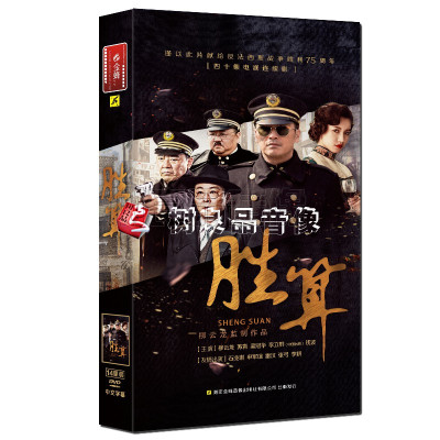 正版电视剧碟片光盘胜算14DVD高清珍藏版盒装柳云龙苏青40集