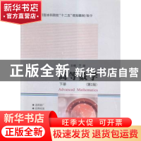 正版 高等数学:下册 于丽主编 哈尔滨工业大学出版社 97875603580