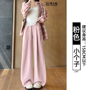奶芙蓝色糯米裤女2026新款夏季小个子显瘦垂感慵懒松弛感阔腿裤子