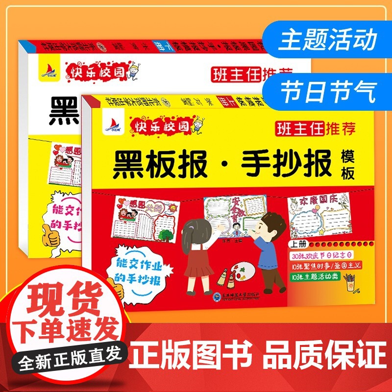 手抄报模板大全小学生儿童临摹神器镂空半成品一年级幼儿园绘画画素材初中生专用传统节日校园小报