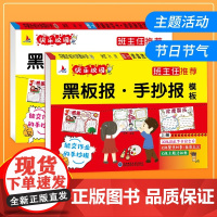 手抄报模板大全小学生儿童临摹神器镂空半成品一年级幼儿园绘画画素材初中生专用传统节日校园小报