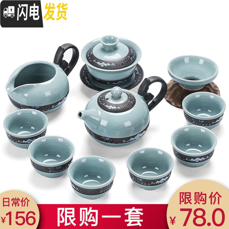 三维工匠 哥窑茶具套装家用整套仿宋汝窑釉日式开片功夫陶瓷泡茶杯 11头哥窑龙凤