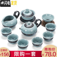 三维工匠 哥窑茶具套装家用整套仿宋汝窑釉日式开片功夫陶瓷泡茶杯 11头哥窑龙凤