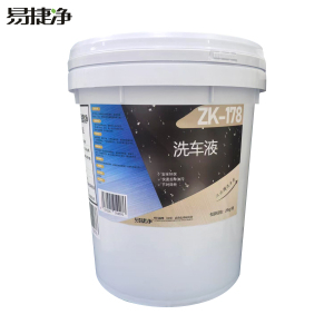 易捷净洗车液 ZK-178 20kg/桶 桶
