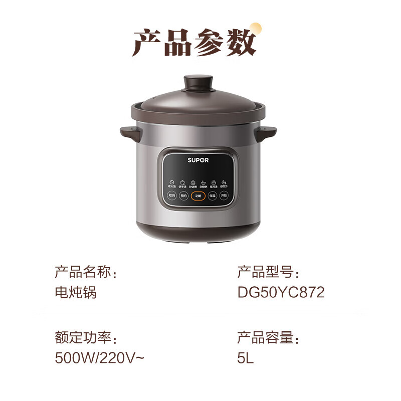 苏泊尔(SUPOR)电炖锅多功能 电砂锅 电炖盅 炖汤盅煲汤锅 5L大容量DG50YC872