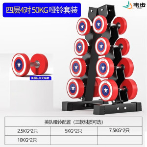 韦步美国队长哑铃商用健身房私教专用PU包胶固定美队哑铃套装