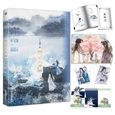 正版新书]一剑九琊一十四洲9787557027704