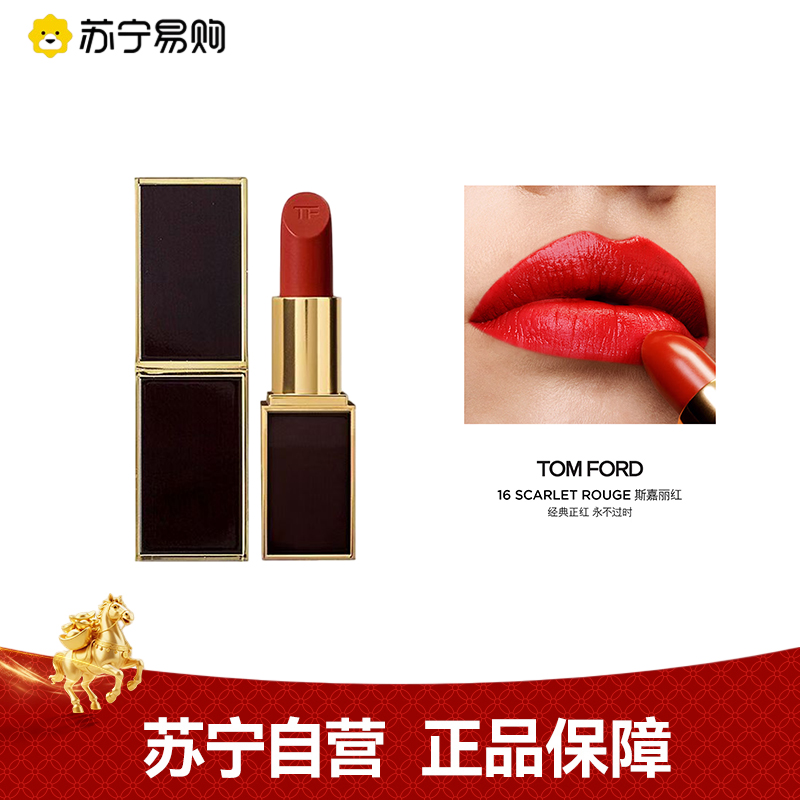 TOM FORD汤姆福特黑管口红 16号经典正红 斯嘉丽红 质感哑光