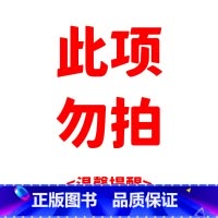 -----------------------上册任选----------------------- [正版]骆驼祥子海