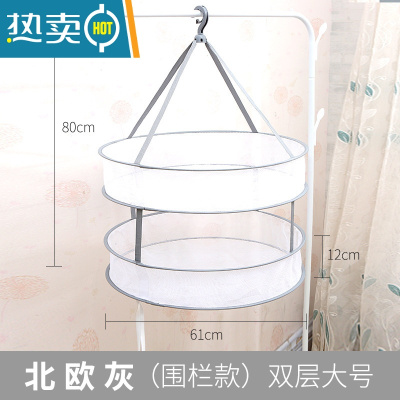 敬平多功能晒衣网晒袜子内衣晒衣篮双层便携可折叠衣架家用旅行晾衣网 直径61cm两层 升级加厚结实款