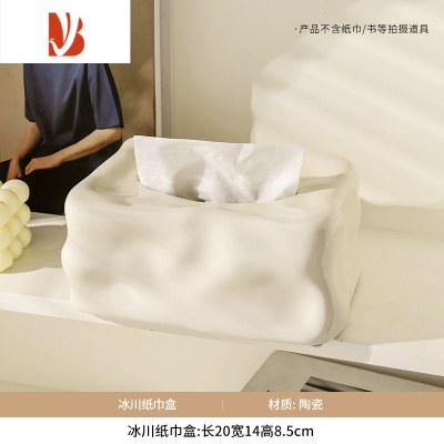 三维工匠网红冰川纸巾盒客厅创意抽纸盒轻奢家用茶几餐桌面装饰品摆件 冰块纸巾盒-奶白
