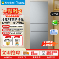 美的239升三门家用小冰箱小型三开门风冷无霜变频一级能效节能净味保鲜出租房电冰箱MR-251WTP 钛钢灰-星烁