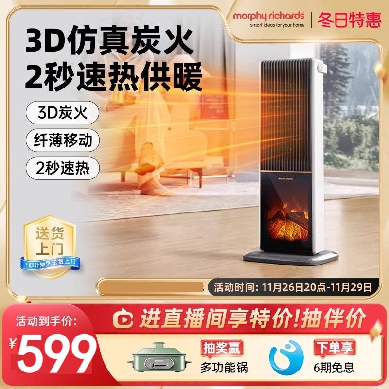 摩飞暖风机取暖器家用踢脚线节能省电石墨烯电暖气速热取暖小太阳