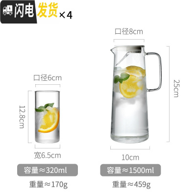 三维工匠北欧玻璃冷水壶可高温凉白开水杯套装家用扎壶超大容量水瓶泡茶壶 1500-单壶+4个玻璃杯