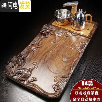 三维工匠家用实木茶盘套装茶海茶台简约陶瓷功夫茶具四合一体全自动 金色自动立体双龙龙茶盘