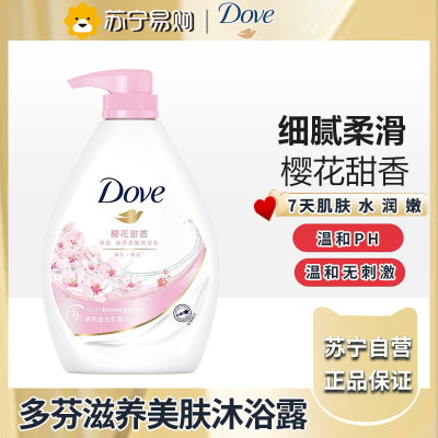 多芬樱花甜香美肤沐浴乳720g 锁水柔嫩肌肤 留香润肤(新老包装随机)