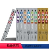 [正版]名侦探柯南小说版(10本全)盒装版
