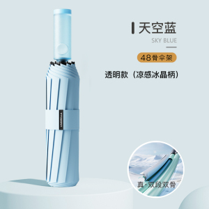 158骨全自动透明手柄太阳女晴雨伞加固加厚折叠男防雨防晒