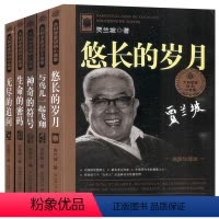 [正版]全套5册大科学家讲的小故事丛书插图珍藏本无尽的追问悠长的岁月 生命的密码神奇的符号与鸟儿一起飞翔中小学课外阅读