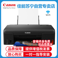 佳能(Canon)G680彩色喷墨打印机家用办公打印复印扫描墨仓多功能一体式六色连供手机WIFI无线网络学生迷家庭办公可连接手机无线喷墨照片一体机