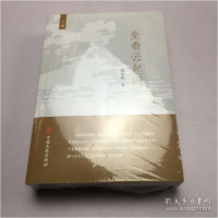 正版新书]坐看云起时:全2册高尔纯 著9787520515283